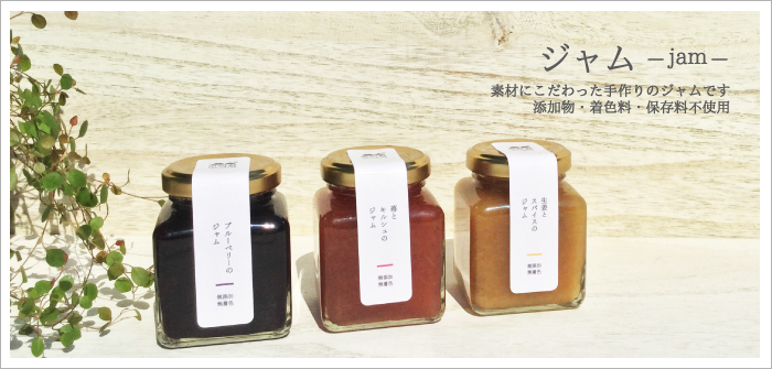 ジャム