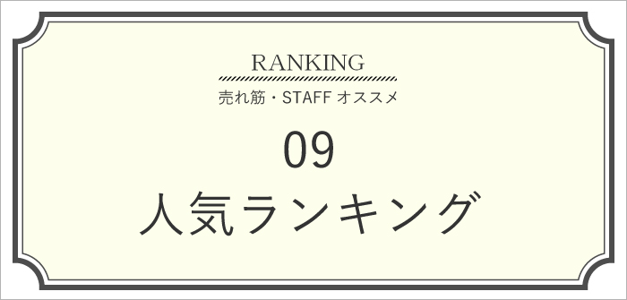 ハーブティーランキング