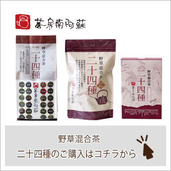 “二十四種シリーズ”